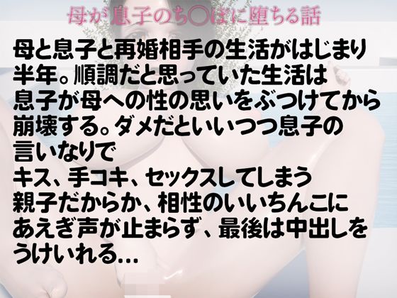 サンプル画像1:寝取りにハマる(rino) [d_525443]