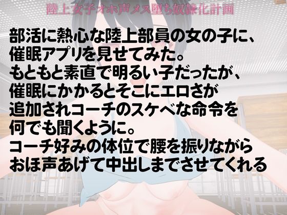 サンプル画像1:スポーツ女子を堕とす(rino) [d_525444]