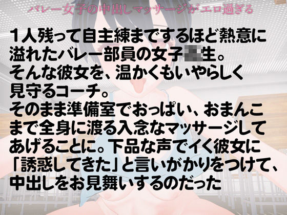 サンプル画像2:スポーツ女子を堕とす(rino) [d_525444]