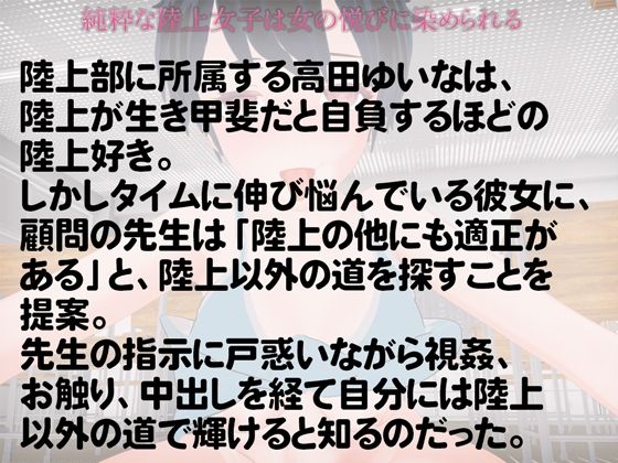 サンプル画像3:スポーツ女子を堕とす(rino) [d_525444]