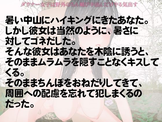 サンプル画像3:野外シチュに興奮する(rino) [d_525448]