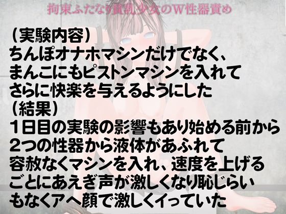 サンプル画像1:監禁で辱める(rino) [d_525457]