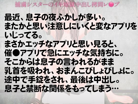 サンプル画像3:監禁で辱める(rino) [d_525457]