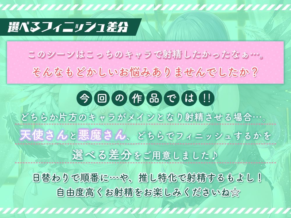 サンプル画像2:【選べるフィニッシュ差分】貴方の中の天使と悪魔が’超密着ゼロ距離’で 汎用性抜群のシチュ別お射精サポート♪【汎用性抜群オナサポ素材付き】(シロクマの嫁) [d_525607]