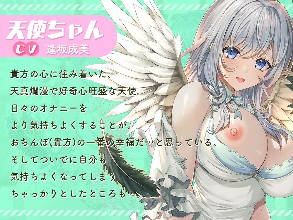 サンプル画像4:【選べるフィニッシュ差分】貴方の中の天使と悪魔が’超密着ゼロ距離’で 汎用性抜群のシチュ別お射精サポート♪【汎用性抜群オナサポ素材付き】(シロクマの嫁) [d_525607]