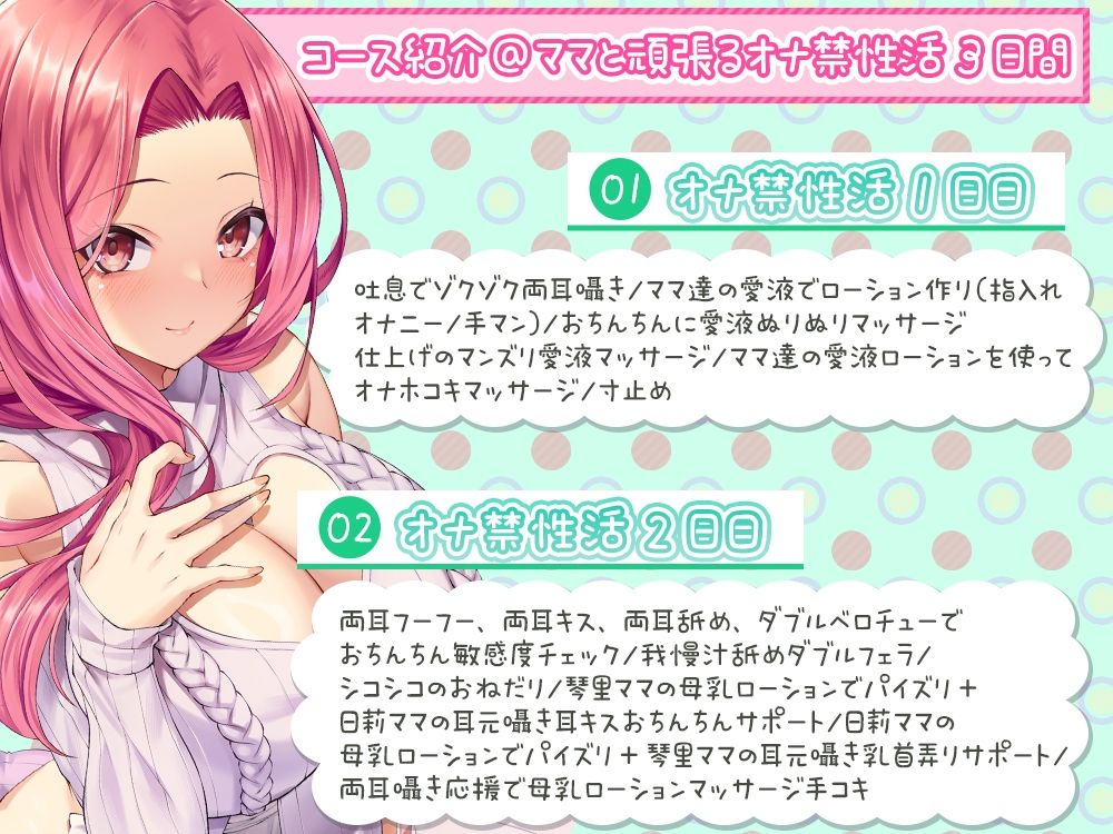 サンプル画像3:【両耳密着】ママ達のおちんぽ応援甘やかしトレーニング♪【約3時間15分】(シロクマの嫁) [d_525808]