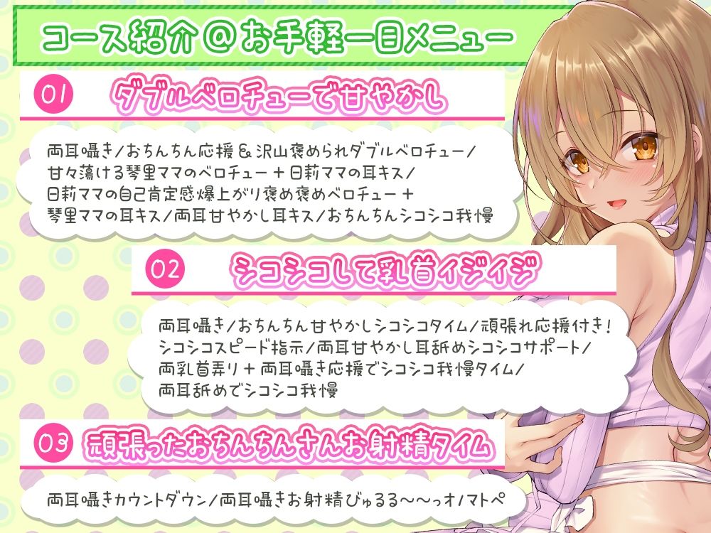 サンプル画像4:【両耳密着】ママ達のおちんぽ応援甘やかしトレーニング♪【約3時間15分】(シロクマの嫁) [d_525808]