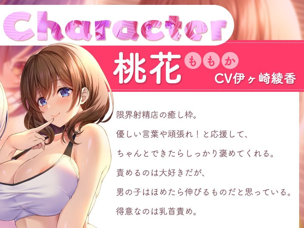 サンプル画像3:限界まで精液搾取！？〜いっぱい射精できるようにトレーニングしましょう？〜(桜雲堂) [d_525910]