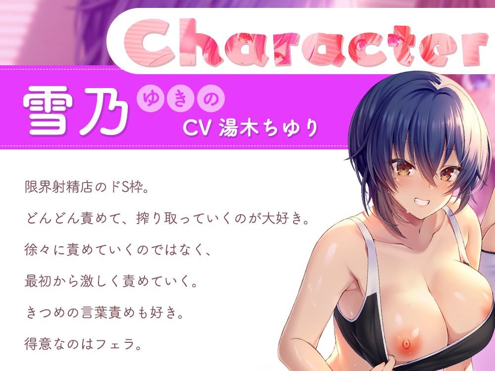 サンプル画像4:限界まで精液搾取！？〜いっぱい射精できるようにトレーニングしましょう？〜(桜雲堂) [d_525910]