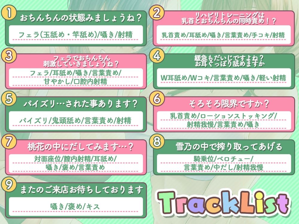 サンプル画像5:限界まで精液搾取！？〜いっぱい射精できるようにトレーニングしましょう？〜(桜雲堂) [d_525910]