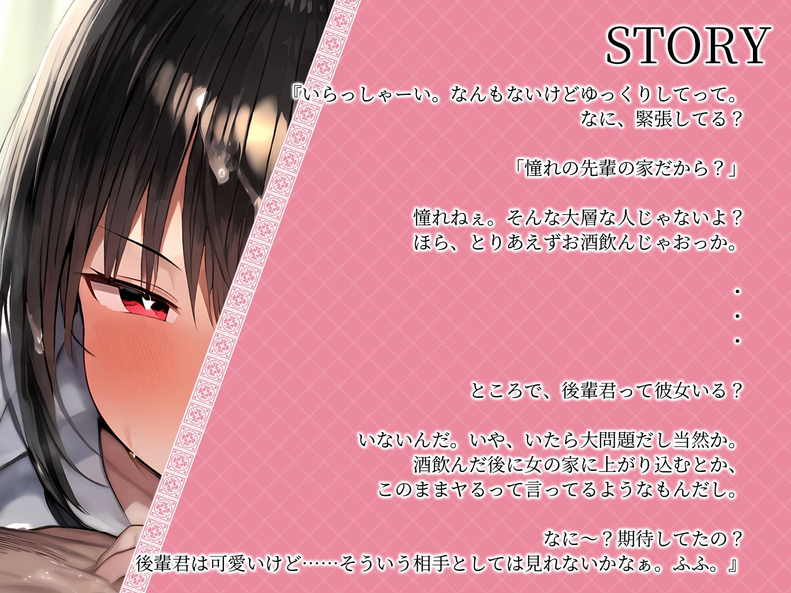 サンプル画像2:【KU100】ダウナー先輩・葉月によるドSなオナサポ射精管理♪(ご奉仕プレイ) [d_525926]