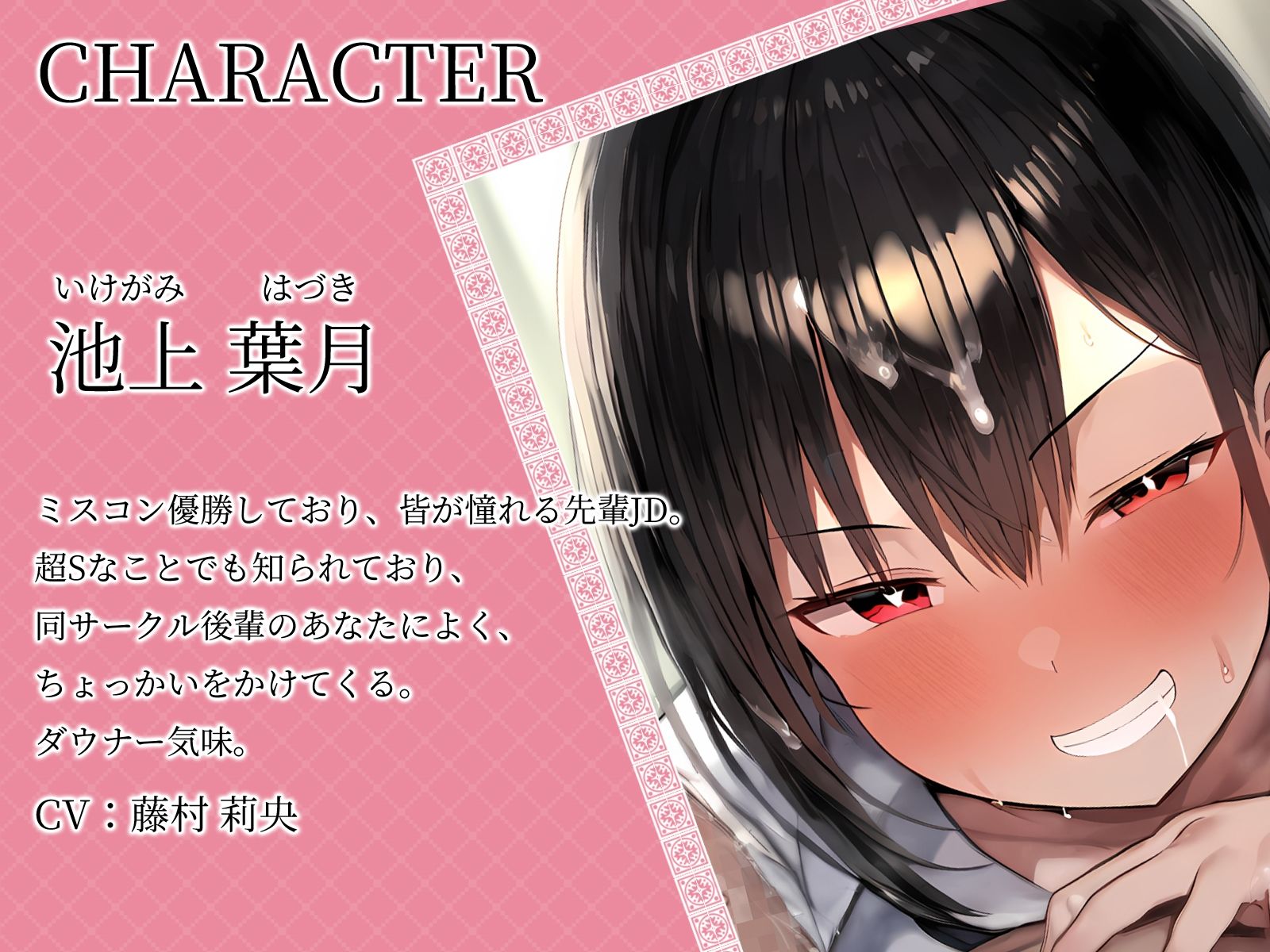 サンプル画像3:【KU100】ダウナー先輩・葉月によるドSなオナサポ射精管理♪(ご奉仕プレイ) [d_525926]