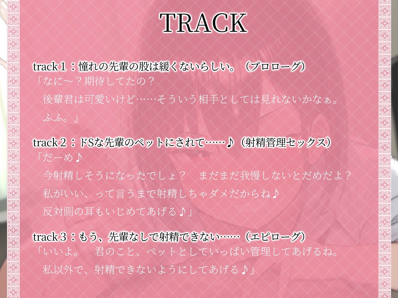 サンプル画像4:【KU100】ダウナー先輩・葉月によるドSなオナサポ射精管理♪(ご奉仕プレイ) [d_525926]