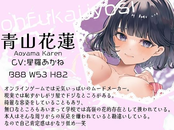 サンプル画像2:自己肯定感低めの関西女子とオフ会で恋人セックス(脳汁ドロップ) [d_525955]