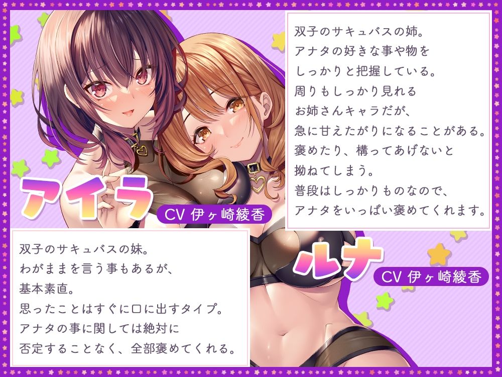 サンプル画像2:居候双子サキュバスは大好きなご主人様を全肯定甘やかし♪〜両耳密着ご奉仕プレイで癒しのお射精性活〜(桜雲堂) [d_526033]