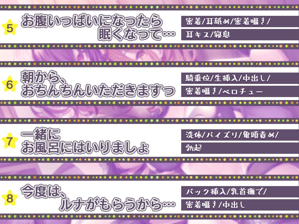 サンプル画像4:居候双子サキュバスは大好きなご主人様を全肯定甘やかし♪〜両耳密着ご奉仕プレイで癒しのお射精性活〜(桜雲堂) [d_526033]