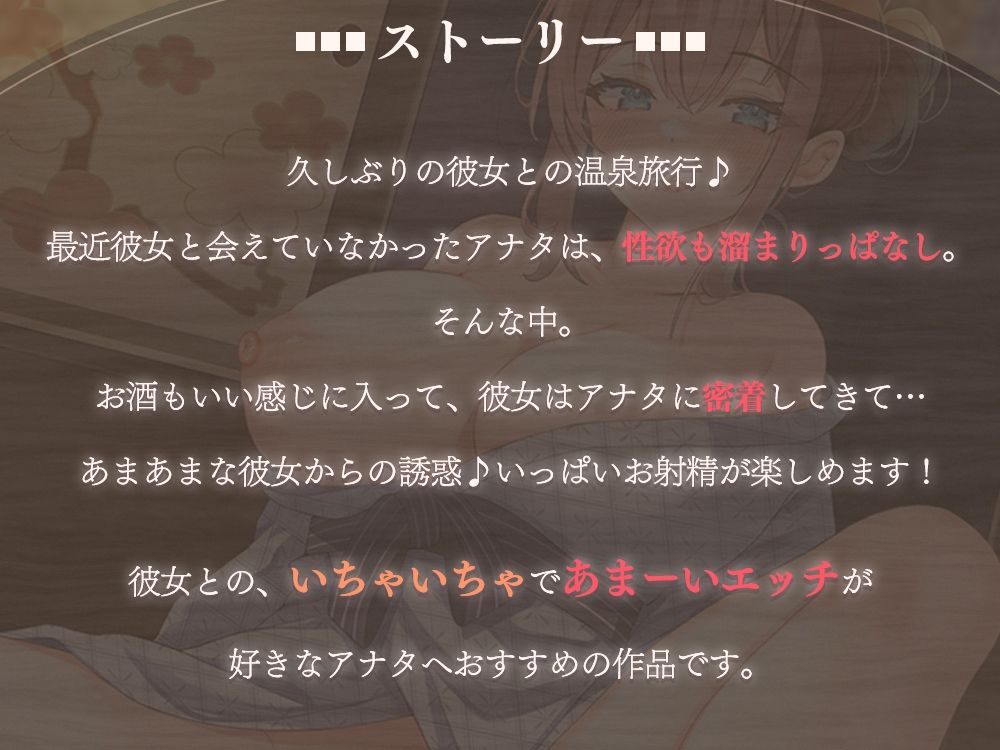 サンプル画像1:密着しながら何度も精液を搾り取られちゃう♪アナタの事が大好きな彼女といちゃラブセックス旅行(桜雲堂) [d_526052]