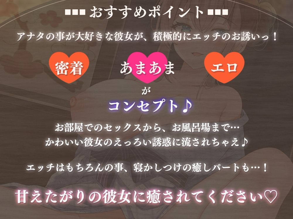 サンプル画像2:密着しながら何度も精液を搾り取られちゃう♪アナタの事が大好きな彼女といちゃラブセックス旅行(桜雲堂) [d_526052]