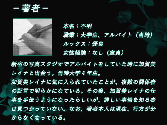 サンプル画像2:加賀美レイナに堕ちた童貞マゾの回顧録01-接近の予感と裏の顔-(妄想倶楽部) [d_526290]