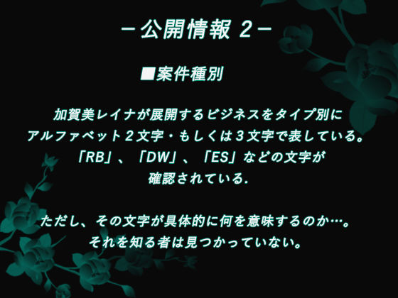 サンプル画像4:加賀美レイナに堕ちた童貞マゾの回顧録01-接近の予感と裏の顔-(妄想倶楽部) [d_526290]