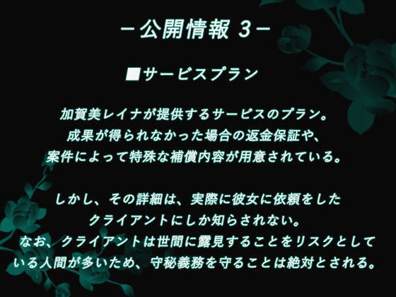サンプル画像5:加賀美レイナに堕ちた童貞マゾの回顧録01-接近の予感と裏の顔-(妄想倶楽部) [d_526290]