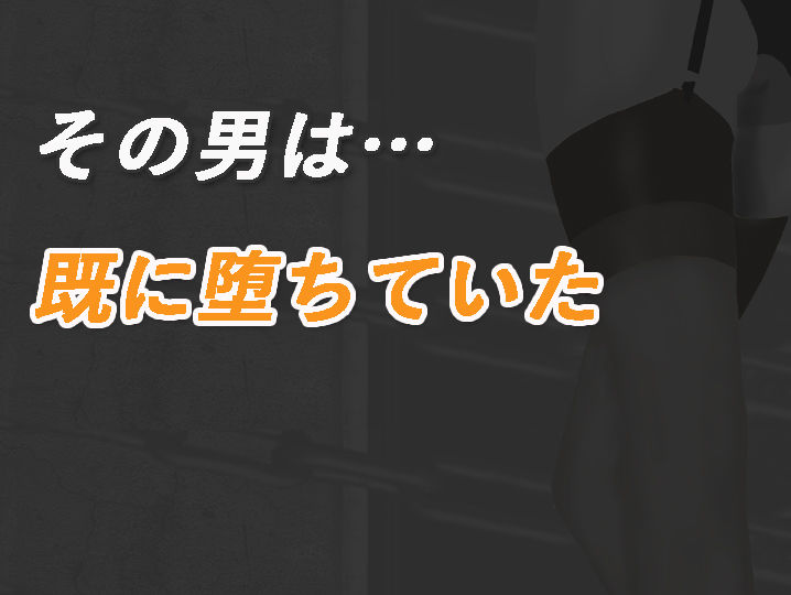 加賀美レイナに堕ちた童貞マゾの回顧録01-接近の予感と裏の顔-のサンプル画像 6
