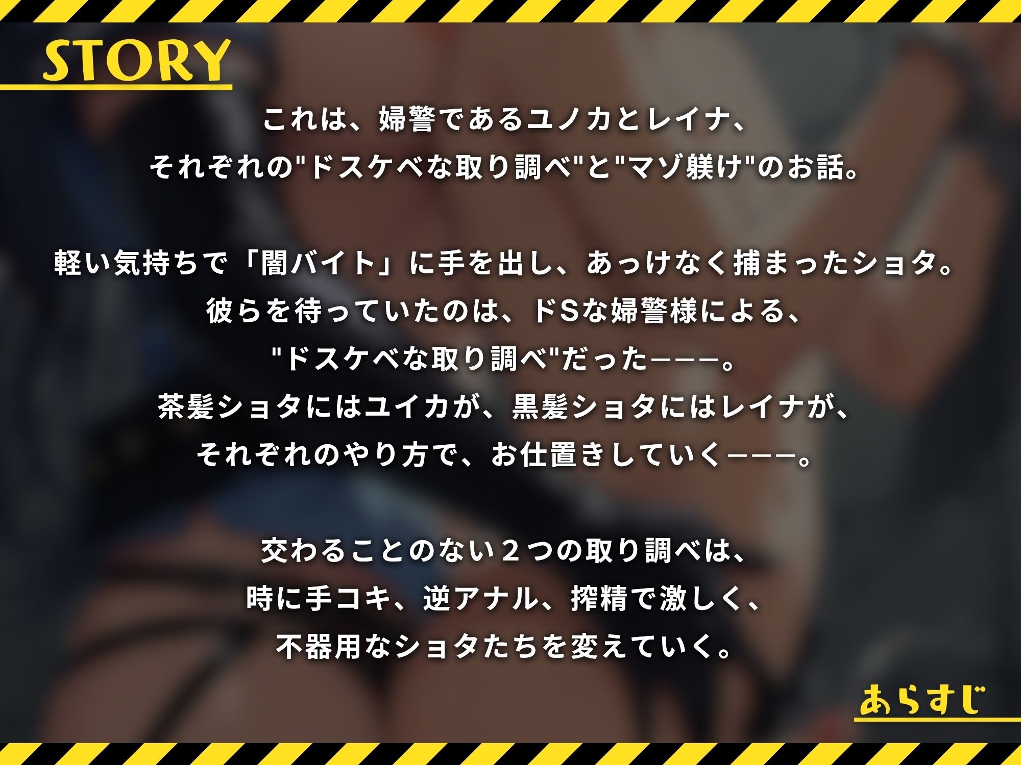 サンプル画像1:ドSな婦警様のショタ取り調べ〜闇バイトよりもドスケベ婦警に沼る2人のショタ〜【ドM向け】【KU100】(ドM騎士団) [d_526437]