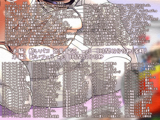 サンプル画像3:飲酒淫行インモラル＋100 無抵抗中出し 酔いウルトラハーレム(ぺありふこうぼう) [d_526519]