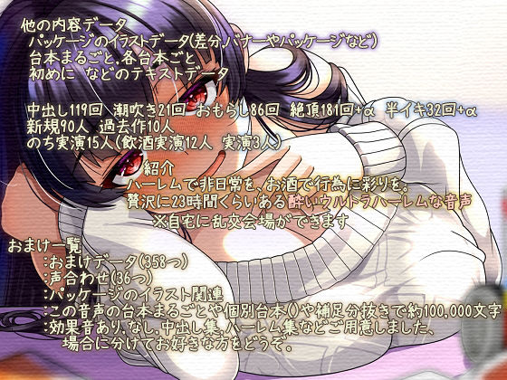 サンプル画像5:飲酒淫行インモラル＋100 無抵抗中出し 酔いウルトラハーレム(ぺありふこうぼう) [d_526519]