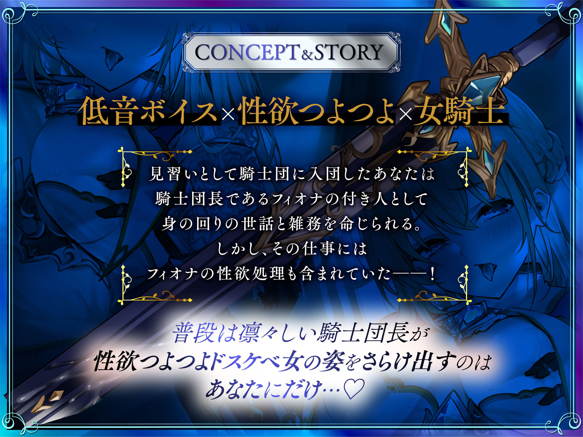 サンプル画像2:【オホ声】性欲つよつよドスケベ女騎士の生ディルドち○ぽになった騎士見習いの僕(加速えっぢ) [d_526845]