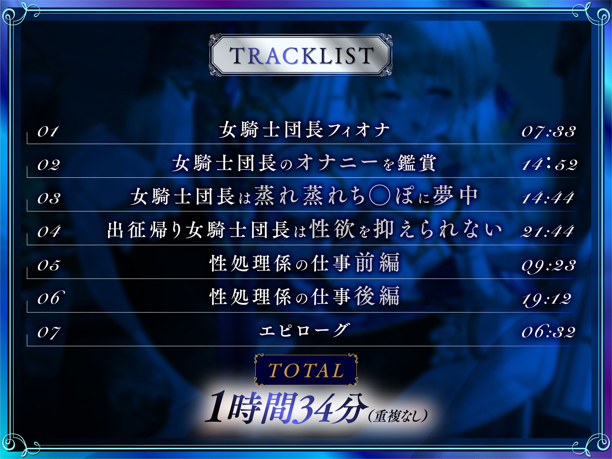 サンプル画像3:【オホ声】性欲つよつよドスケベ女騎士の生ディルドち○ぽになった騎士見習いの僕(加速えっぢ) [d_526845]