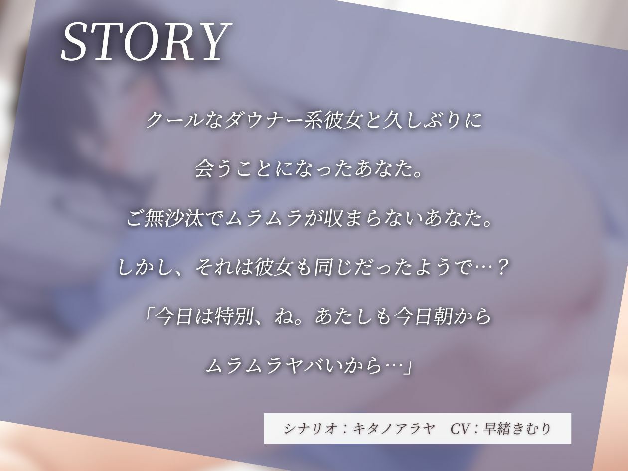 サンプル画像1:クールなダウナー系彼女に搾り取られる【KU100】(いたずらえっち 〜性癖よ恍惚なれ〜) [d_526921]