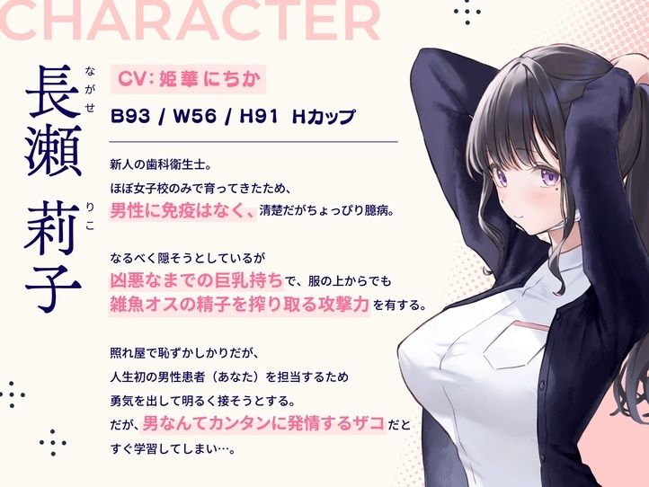 サンプル画像2:【？？2/20まで限定激シコ画像＆40％オフ！】【2時間40分】新人歯医者のベロチュー歯みがき〜ごめんなさい、吸っちゃいますね…？【KU100】(メスの本能) [d_526964]