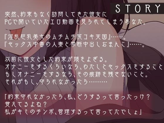俺の射精を管理したがるダウナー系彼女の耳舐め＆淫語責めオナサポでねっとり寸止め