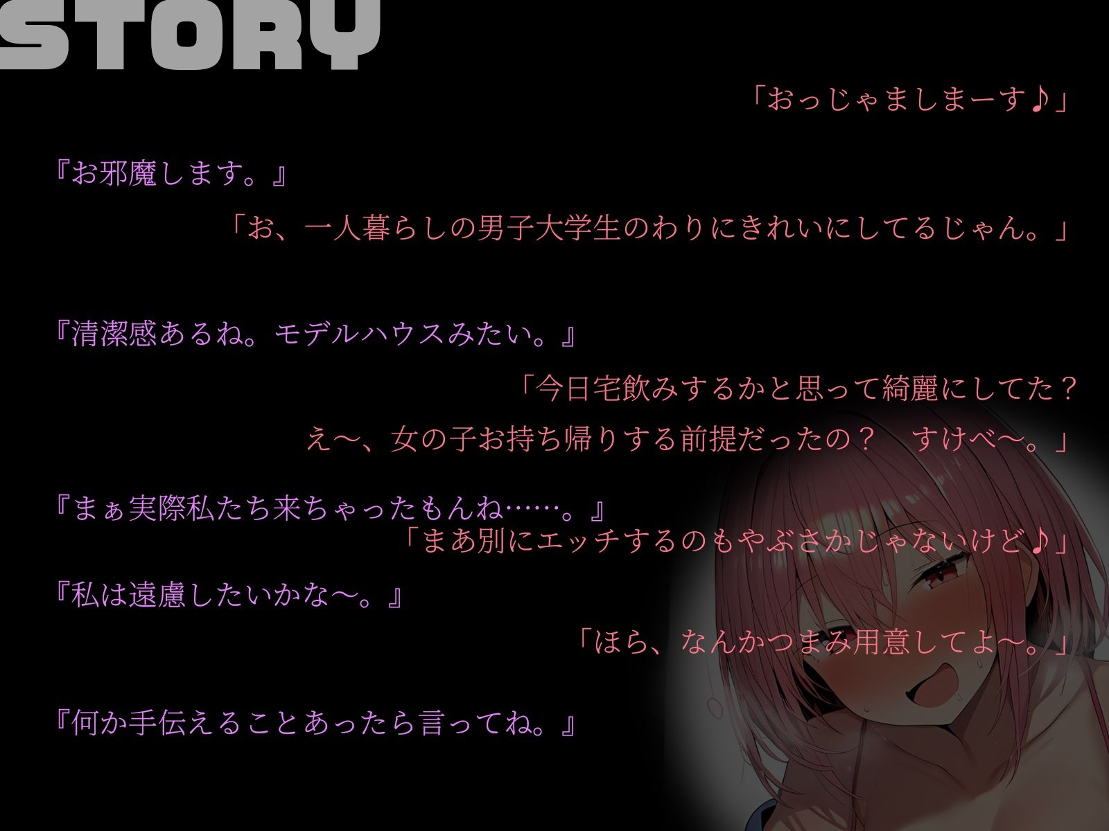 サンプル画像2:【KU100】えっちしないとか言いつつ、宅飲みからの結局3P大乱交♪(ハーレムプレイ) [d_527049]