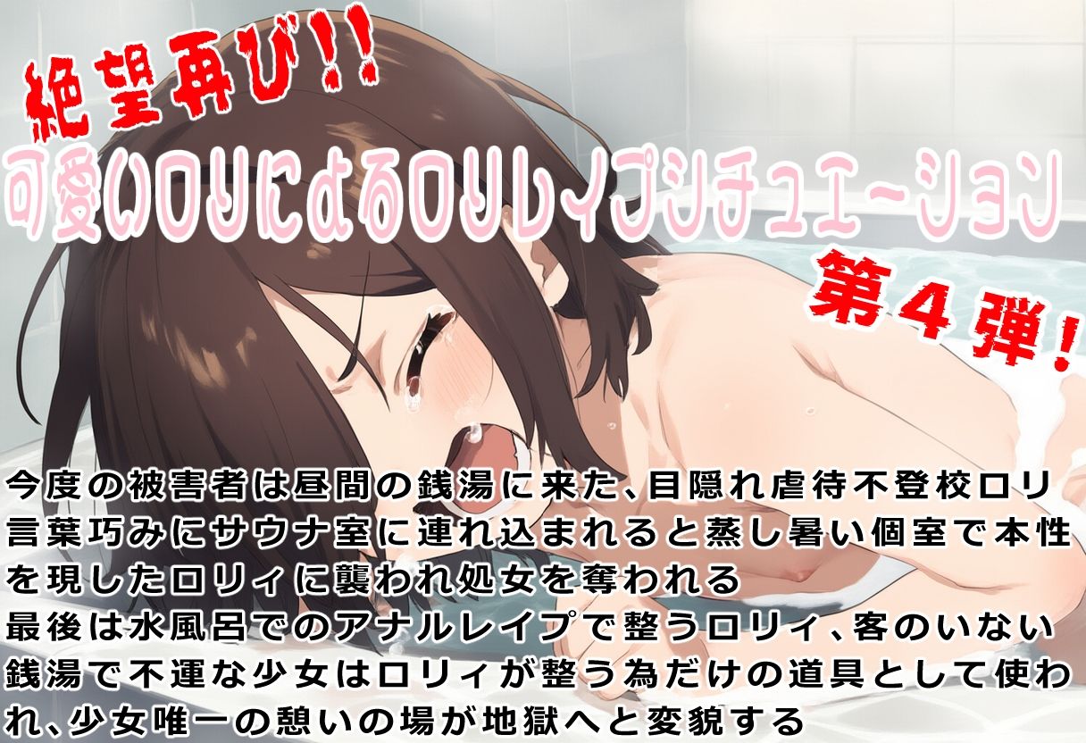 サンプル画像1:（総収録時間役100分）汚辱転生4〜目隠れ不登校少女サウナ編〜(おにぎり本舗) [d_527050]