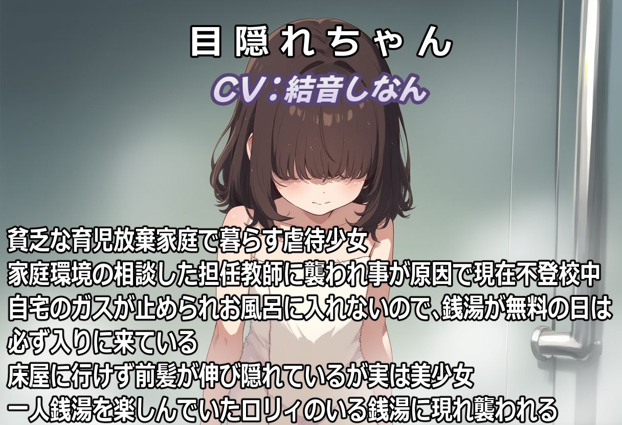 サンプル画像2:（総収録時間役100分）汚辱転生4〜目隠れ不登校少女サウナ編〜(おにぎり本舗) [d_527050]