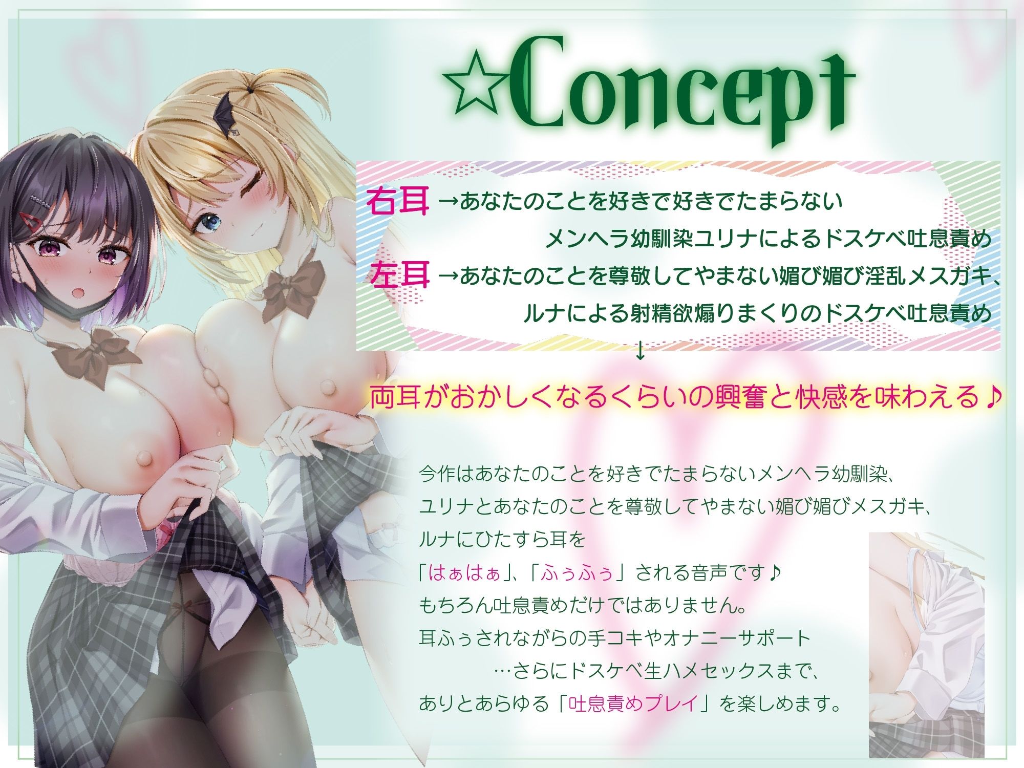 サンプル画像2:豪華5大特典付き【全編ねっとり両耳吐息責め】好感度MAXのメンヘラダウナーJKとドスケベ媚び媚びメス◯キによる密着吐息責め♪〜お耳がバグるまで射精を煽られる毎日〜(J〇ほんぽ) [d_527433]