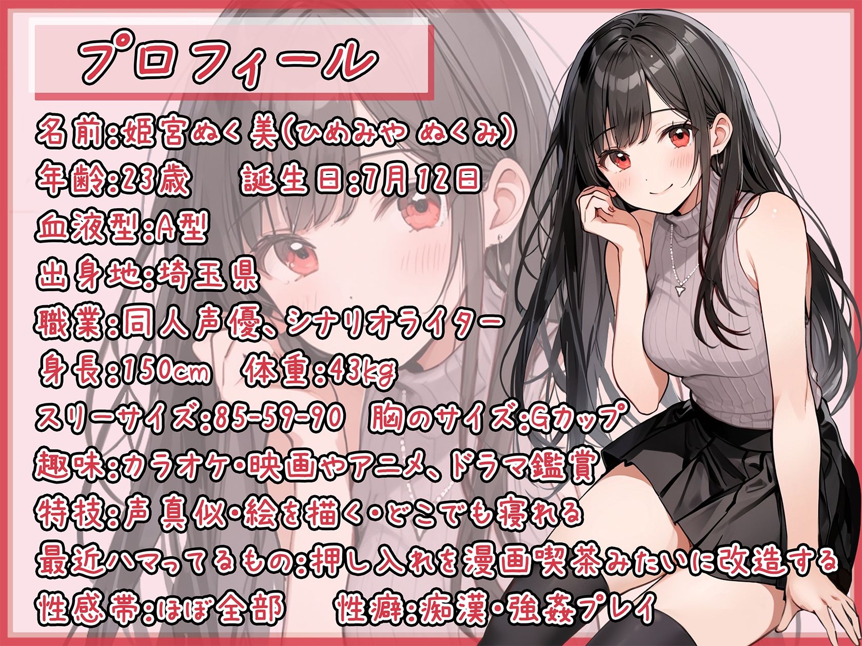 サンプル画像1:【オナニー】オナニスト＆オナニージャンキーの同人声優 姫宮ぬく美「生理明けのディルドオナニー」【姫宮ぬく美】(G-Sound) [d_527585]