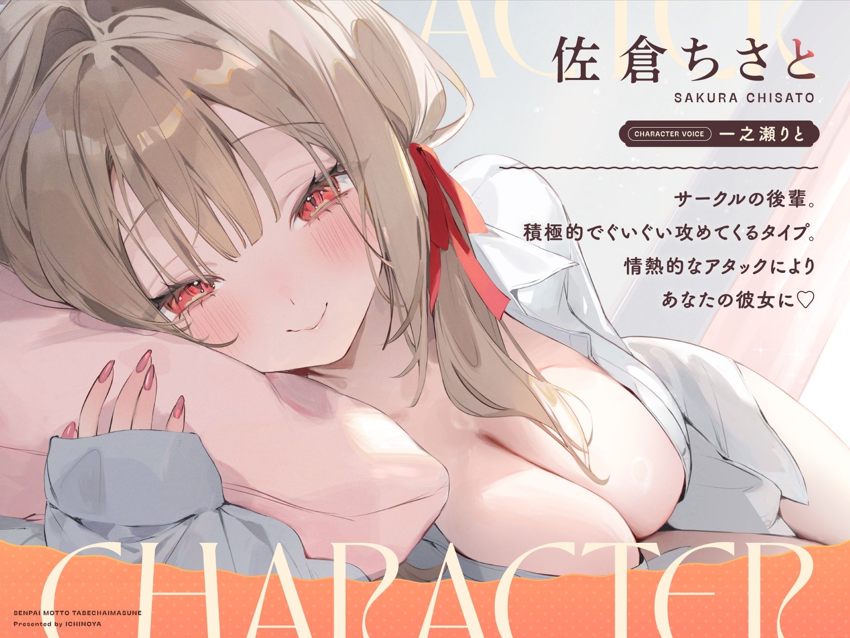 サンプル画像3:先輩、もっと食べちゃいますね♪〜愛情重め甘サド後輩彼女と性欲全開お泊まり搾り取られ愛〜(いちのや) [d_527589]