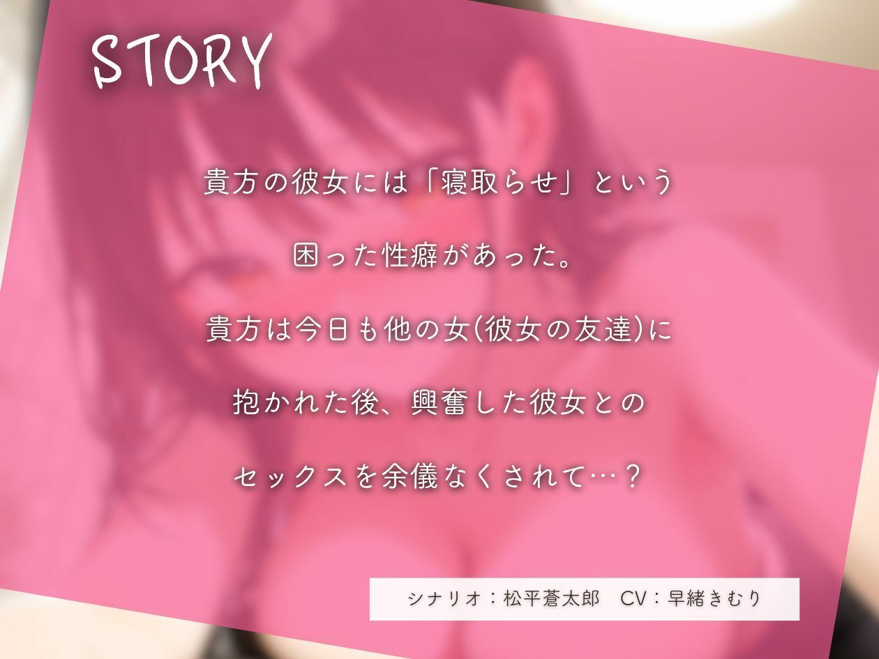 サンプル画像1:寝取らせるのが性癖な変態年上彼女と上書きセックス【KU100】(いたずらえっち 〜性癖よ恍惚なれ〜) [d_527604]