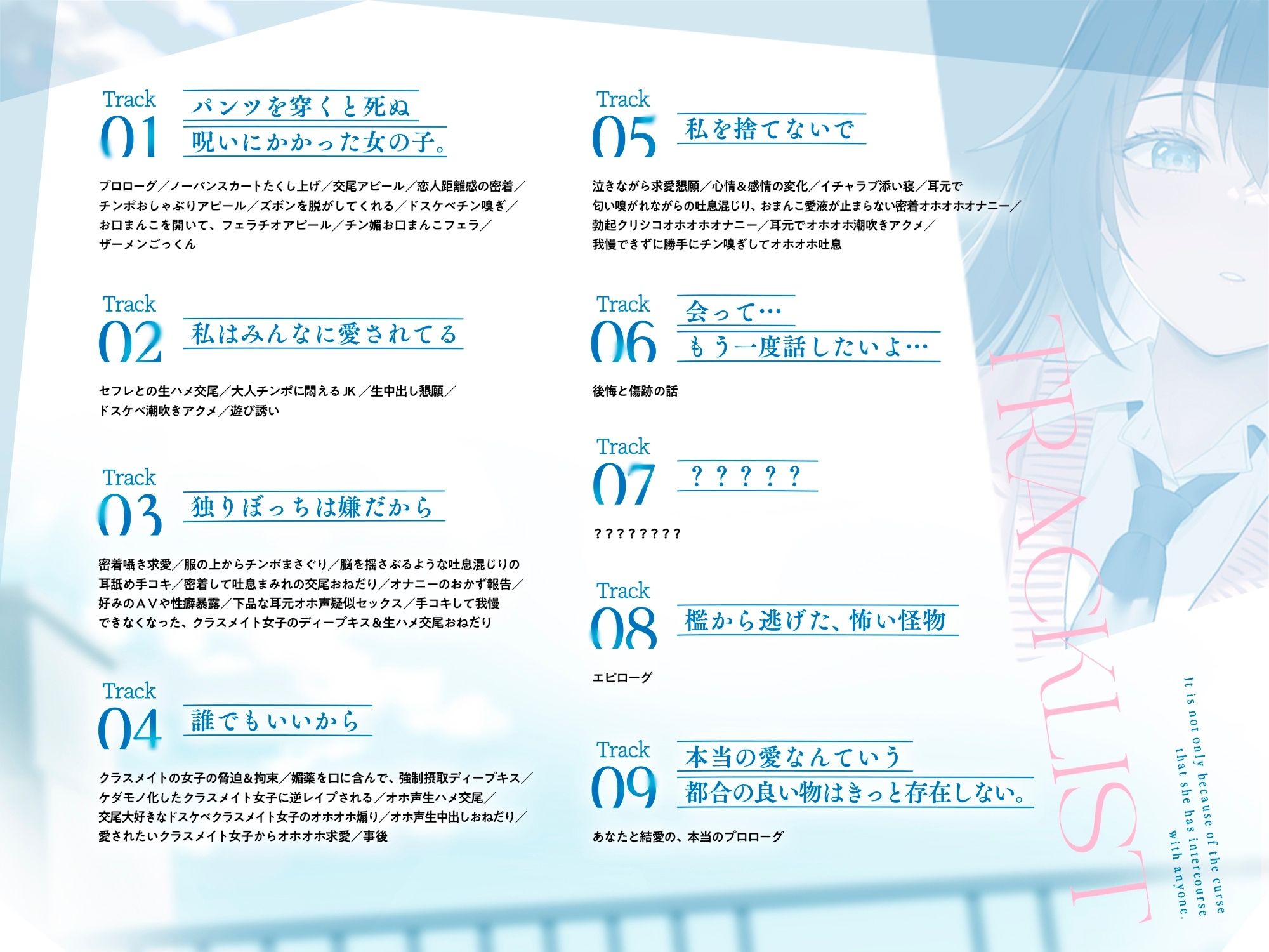 サンプル画像3:《結ぶ、愛を。》パンツを穿くと死ぬ呪いにかかった女の子。(ペンデュラムボイス) [d_527630]