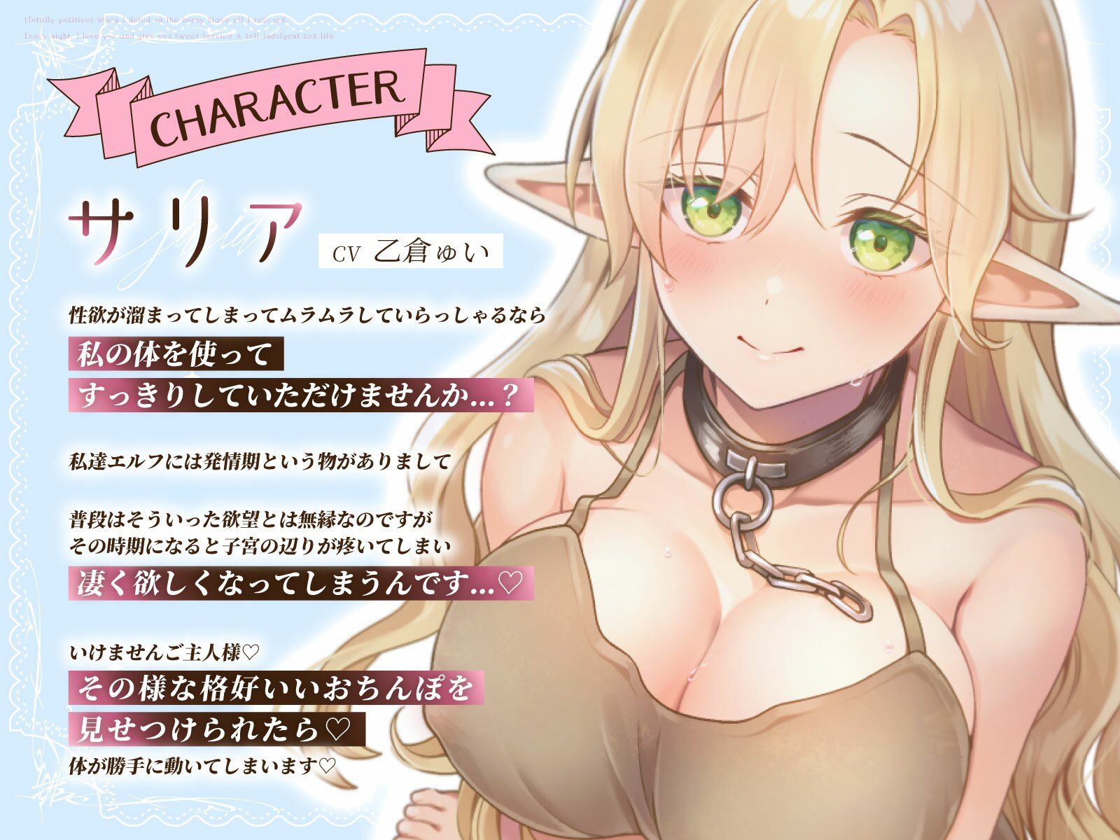 サンプル画像2:【全肯定】助けた発情期奴●エルフを溺愛したら…毎晩スキスキあまいちゃご奉仕自堕落セックスライフ(うこんちゃん☆かんぱにぃ) [d_527683]