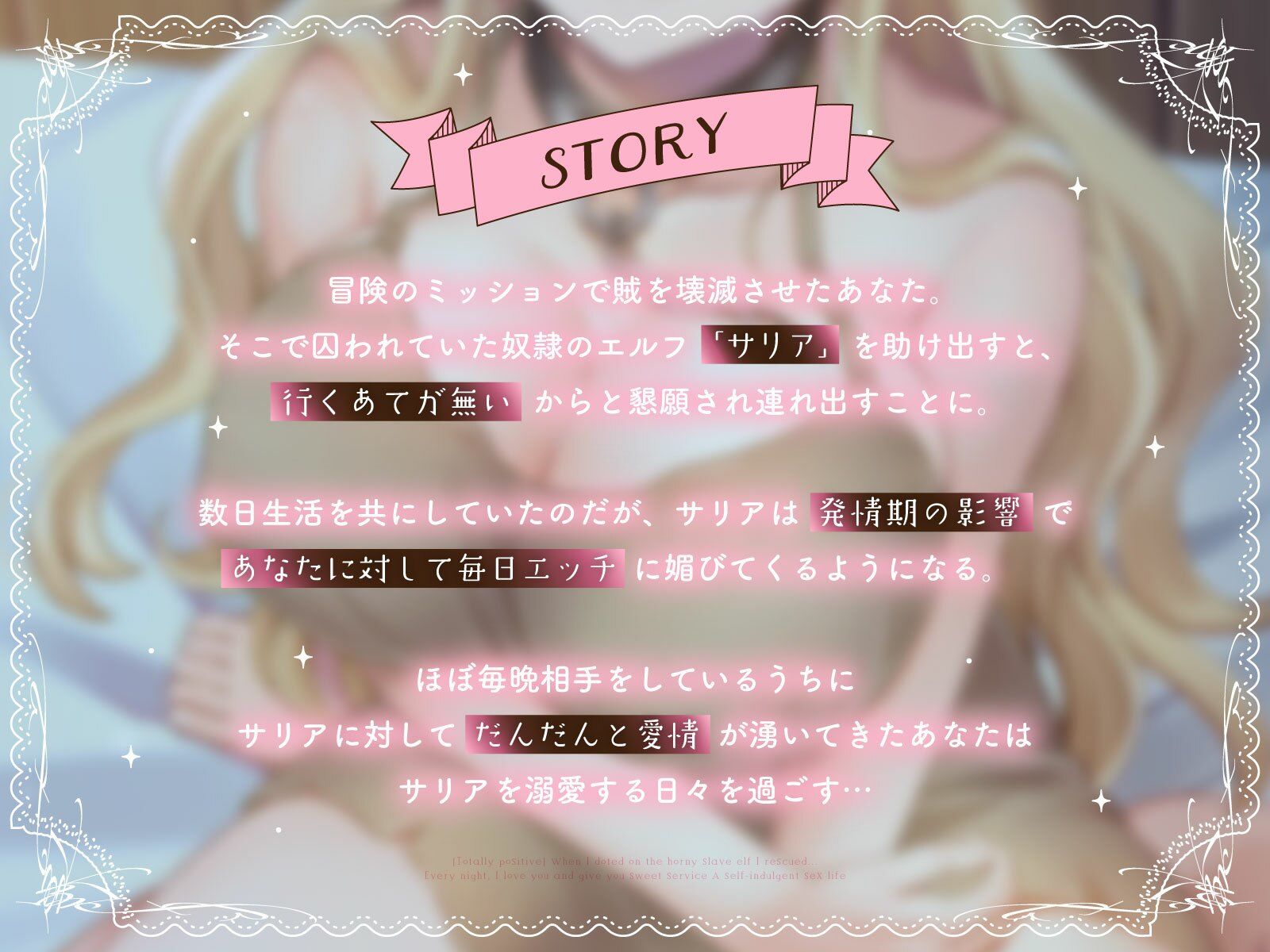 サンプル画像3:【全肯定】助けた発情期奴●エルフを溺愛したら…毎晩スキスキあまいちゃご奉仕自堕落セックスライフ(うこんちゃん☆かんぱにぃ) [d_527683]