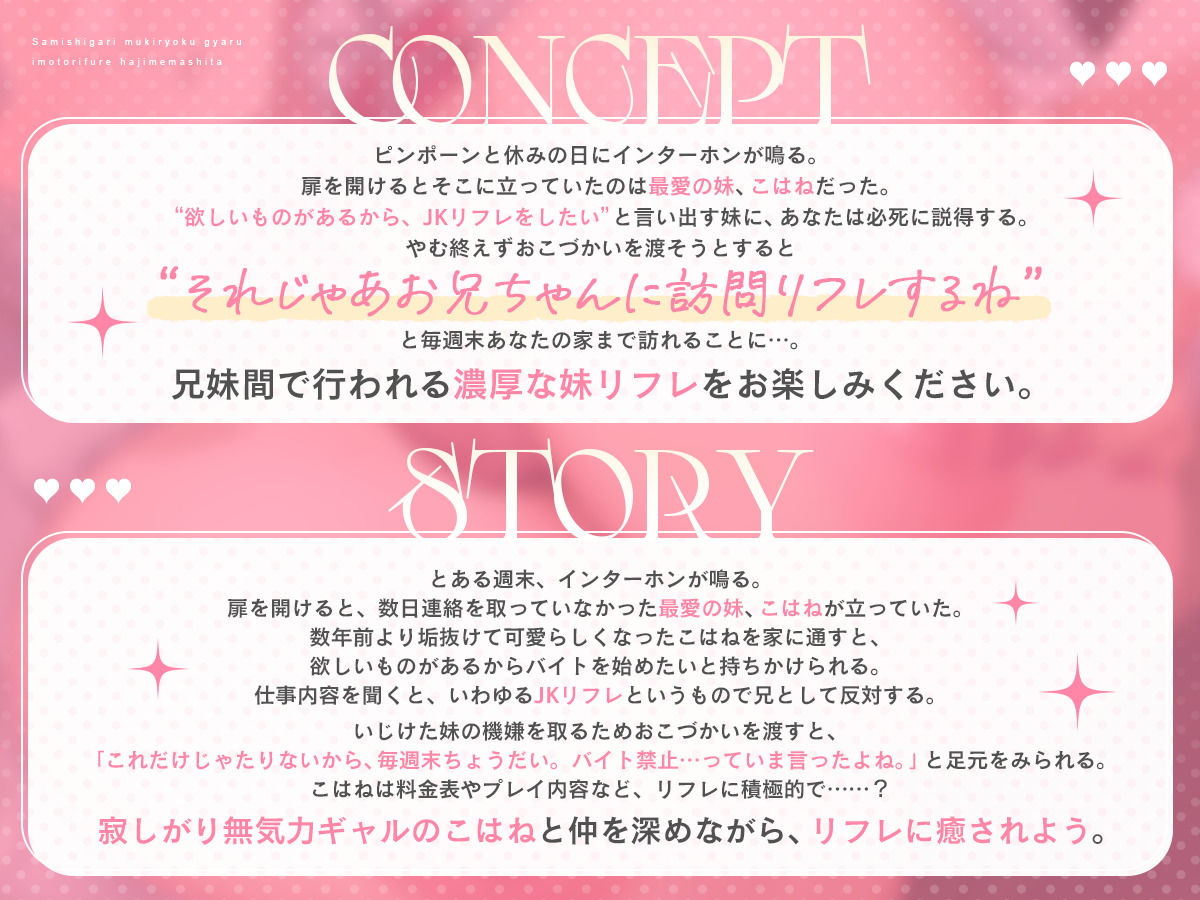 サンプル画像3:寂しがり無気力ギャル、妹リフレはじめました。【KU100】(あまおと) [d_527896]