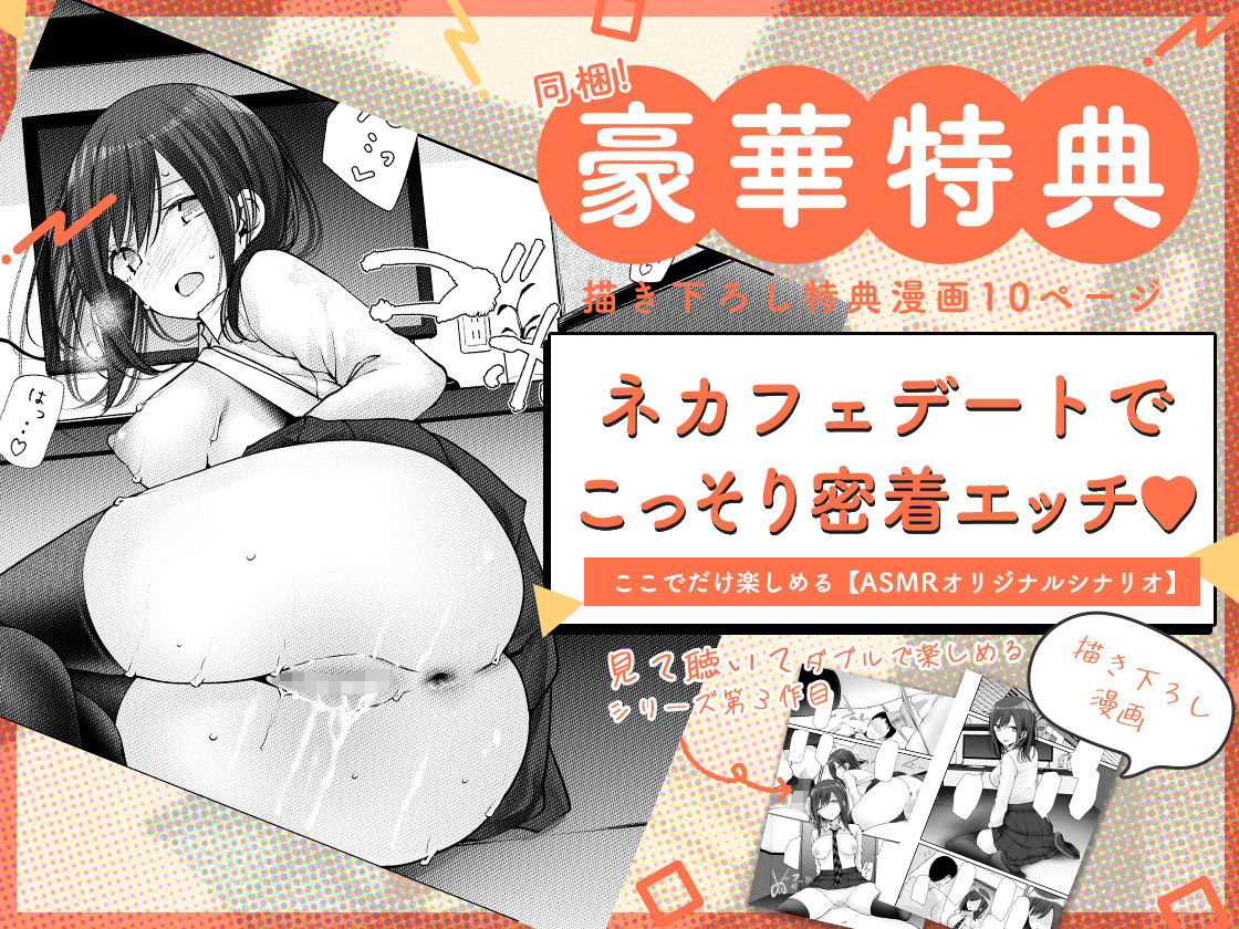 サンプル画像5:個室であの娘がみだらな行為をしてくる話(嘘つき屋別館) [d_527939]