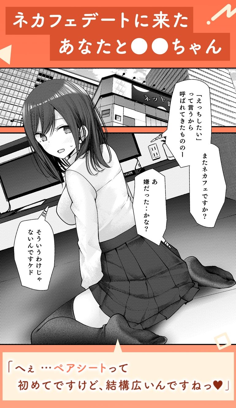 サンプル画像6:個室であの娘がみだらな行為をしてくる話(嘘つき屋別館) [d_527939]