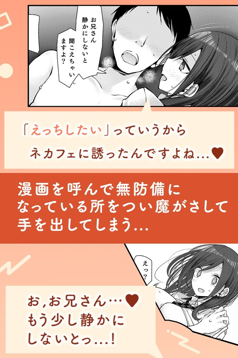 個室であの娘がみだらな行為をしてくる話