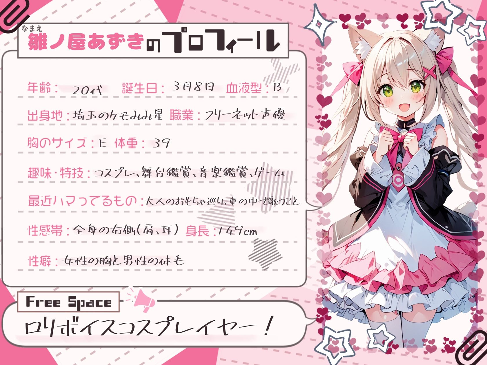 サンプル画像1:【1時間×雛ノ屋あずき】甘々オナサポ×電マ絶頂オナニー【雛ノ屋あずき】(G-Studio) [d_528035]