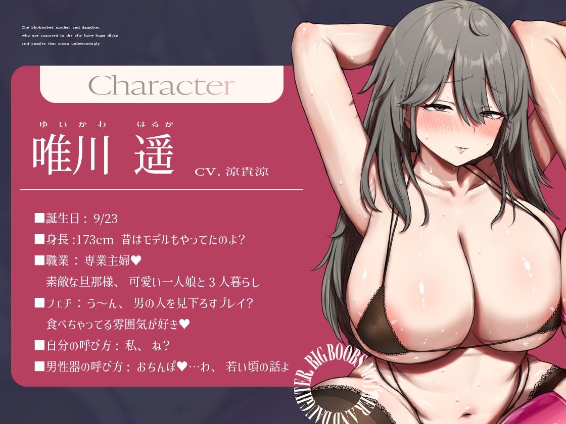 サンプル画像2:【CG同時発売】街で噂のデカパイ親子はぶひぶひオホオホ無様に喘ぐザコマンでした【KU100】(かずたまそふと) [d_528056]